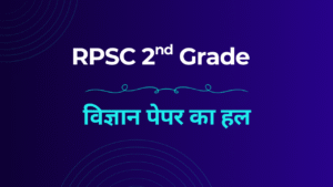 RPSC Second Grade Science 2025